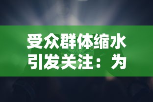 深度解析：《will美好世界》全结局揭秘：玩家选择如何影响游戏命运变化和人物关系演变
