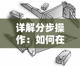 详解分步操作：如何在恶果之地进行双人游戏并实现有效合作策略