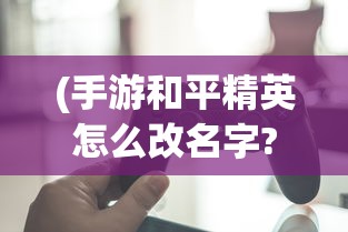 (毁灭ag)探讨"毁灭321是幽蓝边界吗"，揭秘背后的奥秘和真相