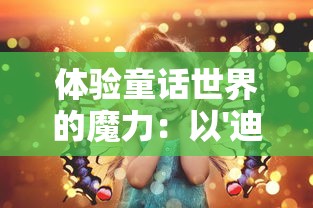 探索《文明与征服》游戏中的最佳阵容：以赵云为首的超强英雄组合推荐