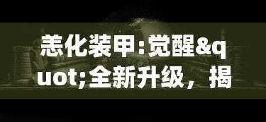探究史诗江湖冒险：楚留香手游正式上线时间以及玩家期待值解析