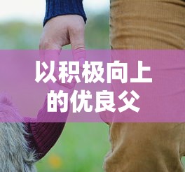 详解逃出庙会的那一天：关卡攻略、隐藏角色解锁与挑战模式优化策略