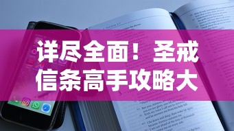 三国英雄跃然纸上，龙血皇魄令人振奋：《三国召唤之征战乱世龙血于皇》展现历史上的英勇壮丽