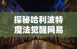 完整版《天外飞仙》演员阵容名单：主演角色及演员资料大全，揭秘全部角色扮演者背后故事