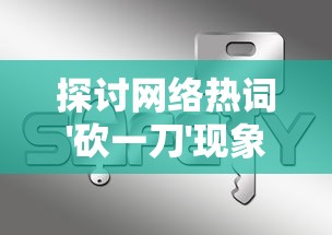 探秘《天域战记游戏》：揭秘神秘世界，挑战无尽战斗，征服天穹领域
