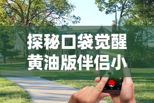 (王者永恒是什么段位)探讨永恒王者在游戏段位中的定位及其影响力解析