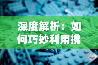 小小武神幽州攻略：揭秘少年英雄智勇双全征服河山的惊心动魄历程