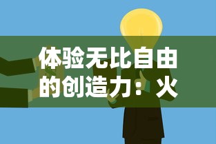 体验无比自由的创造力：火柴人精英传说无限金币版无广告，让你的冒险更无拘无束