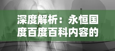 深度解析：如何在玩宝石帝国时彻底摆脱广告的困扰，实现无广告游玩的终极愿望