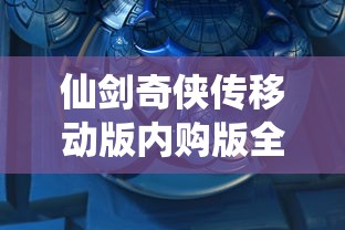 探讨宝可梦剑盾DLC附加内容成本：新内容究竟对玩家来说值不值得投资?