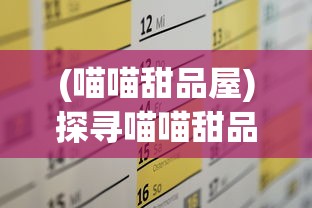 (龙鳞神道)探索龙麟圣域：全面解析如何有效搭配装备提升战斗力