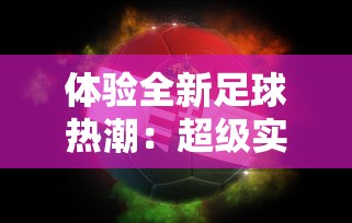 (失落王冠怎么样)失落王冠被下架引发热议，玩家期待再上线，厂商是否重新回应?