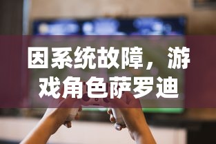 (我叫mt 游戏)我叫mt online:穿梭虚拟世界,探索未知之境 (我叫mt 游戏)我叫mt online:穿梭虚拟世界,探索未知之境