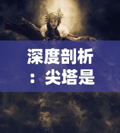 (帕斯卡契约红白卵)如何获得帕斯卡契约红卵,神翼任务怎么完成? (帕斯卡契约红白卵)如何获得帕斯卡契约红卵,神翼任务怎么完成?