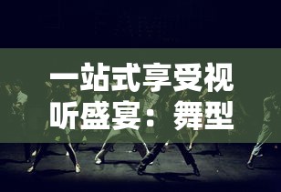 (魔兽争霸3安装教程)如何正确安装并完美运行经典游戏魔兽争霸3的详细步骤指南