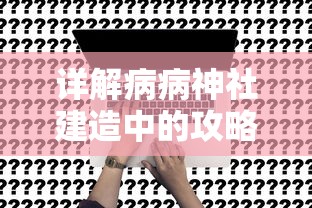 (祖宗保佑的家风是什么)祖宗保佑：我建立了千年世家，传承千秋，永恒不渝的家族传承