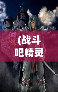 王者荣耀卖号正规平台：如何选择靠谱、安全的网站购买游戏账号？