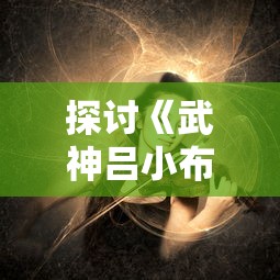 探索神秘魅力无尽富饶！《妖精面包房》全新体验：免广告无限金币，为您实现经营梦想