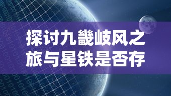 (侠行天下简介)侠行天下：纵横江湖，书写传奇人生的热血冒险故事