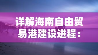 以英勇狡猾的双重身份揭示血腥真相：《代号231——揭秘二战惊心动魄的谍战历史