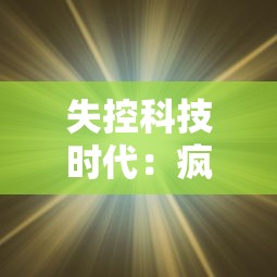 (探索0的奥秘)探索零之战线官网下载：新世界等你来战!