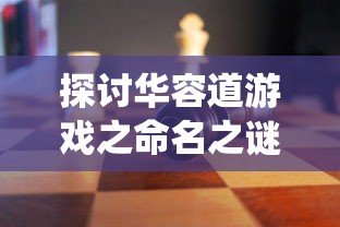 深入解析'盛世芳华'的内涵之美:通过古代文人笔下的春意盎然探讨其对青春年华的独特诠释 深入解析'盛世芳华'的内涵之美:通过古代文人笔下的春意盎然探讨其对青春年华的独特诠释