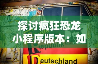 (山海秘境隐藏怎么拿)神秘山海试炼第四轮：挑战再升级，勇者争相登顶！