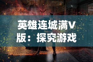 (御剑修仙礼包领取大全)探秘'御剑修仙'：全新激活码公布，为你的仙路插上飞翔的翅膀