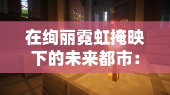 叶罗丽游戏大全:详细解读公主换装、拼图、冒险等多种游戏玩法和提升技巧 叶罗丽游戏大全:详细解读公主换装、拼图、冒险等多种游戏玩法和提升技巧