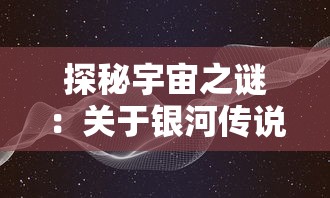 幸存者计划为什么下架了?网友疑惑,官方解释背后真相是什么? 幸存者计划为什么下架了?网友疑惑,官方解释背后真相是什么?