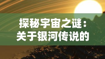 (甜点王子2甜点研发配方)从零开始的大冒险甜点王子2台服:探索甜点世界的新征程 (甜点王子2甜点研发配方)从零开始的大冒险甜点王子2台服:探索甜点世界的新征程