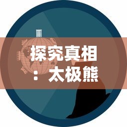 探秘古墓丽影6攻略视频：解谜冒险全指南，助你轻松探索未知墓藏