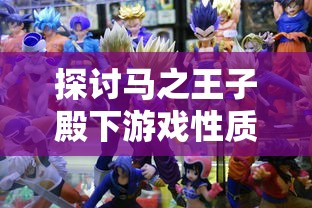 (豪华曹魏传手机版完整攻略)豪华曹魏传吾爱版本下载安装攻略大全分享