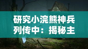 (《部落冲突 》)玩家们的新乐园:部落冲突官方正版全新版本引领手游风潮 (《部落冲突 》)玩家们的新乐园:部落冲突官方正版全新版本引领手游风潮