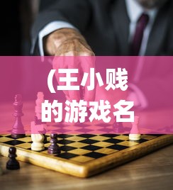 (代号什么狼)代号X狼人手游官网入口最新消息大揭秘：全新玩法即将上线！