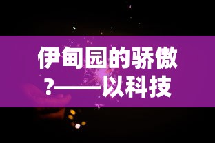 深入挖掘城堡传说2迪亚佣兵团攻略：解密隐藏任务、打败BOSS、收集珍稀装备