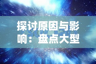 (武侠之天断武途第八区)重振武侠之风:探索天段武途,揭秘武学奥秘 (武侠之天断武途第八区)重振武侠之风:探索天段武途,揭秘武学奥秘