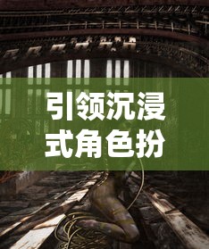 引领沉浸式角色扮演体验：桃花师手游官方入口打开神秘江湖世界的大门