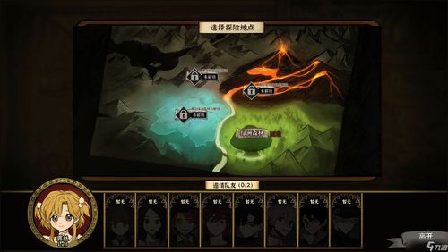 火山的女儿安卓版无限元宝免广告下载-火山的女儿安卓版无限元宝免广告下载v.1.86