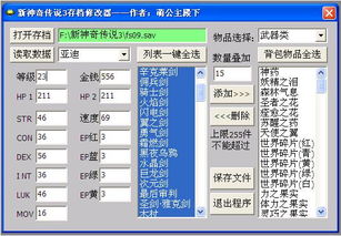 天诺奥传2.02存档版修改器下载-天诺奥传2.02存档版0.1折下载v.4.87