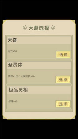 从杂役弟子开始修仙2手机免费下载-从杂役弟子开始修仙2游戏iOS下载v.1.35