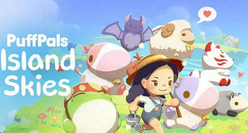 puffpals island skies正版下载-puffpals island skies游戏v.3.93