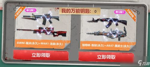 巅峰枪王内置菜单最新版2024下载-巅峰枪王免广告版不需要实名认证下载v.8.68 巅峰枪王内置菜单最新版2024下载-巅峰枪王免广告版不需要实名认证下载v.8.68