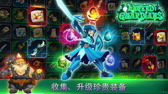 守护者传说内置菜单不用实名认证下载-守护者传说3d游戏下载v.9.23 守护者传说内置菜单不用实名认证下载-守护者传说3d游戏下载v.9.23