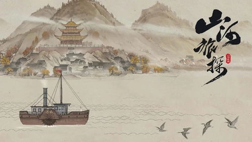 山河旅探手机版下载-山河旅探最新版下载安卓v.7.79