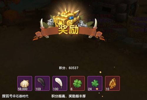 石器时代建筑师手游正版下载-石器时代建筑师无限元宝免广告下载v.2.84