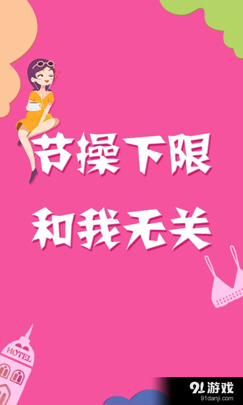 我是小曲库红包版手机版最新下载-我是小曲库红包版手游最新正式版（暂未上线）v.8.57