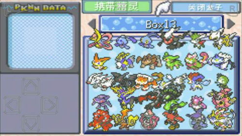 口袋妖怪绿宝石内置修改器游戏中文版下载-口袋妖怪绿宝石内置修改器下载最新版本v.1.81 口袋妖怪绿宝石内置修改器游戏中文版下载-口袋妖怪绿宝石内置修改器下载最新版本v.1.81
