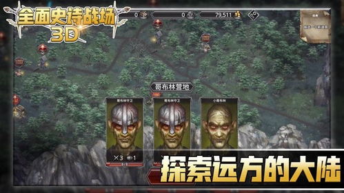 史诗战争手机中文正版下载-史诗战争最新版v.7.96 史诗战争手机中文正版下载-史诗战争最新版v.7.96