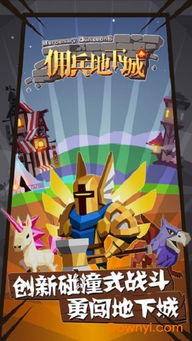 佣兵之战手游下载官方版-佣兵之战手游中文版免费安装下载v.4.33